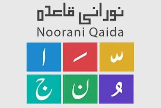 noorani qaida
