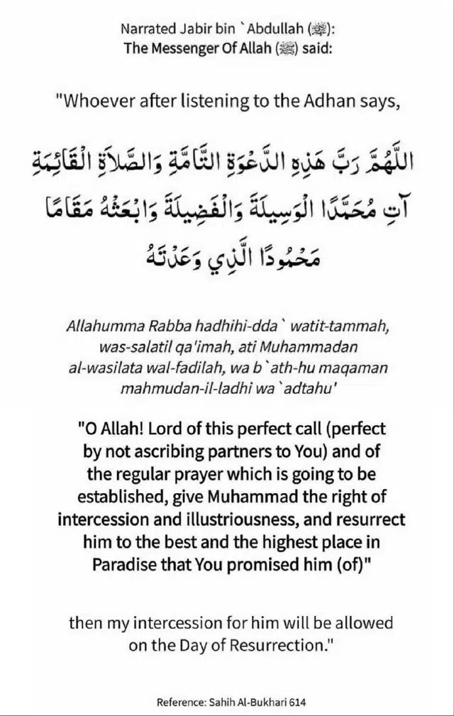 dua after azan
