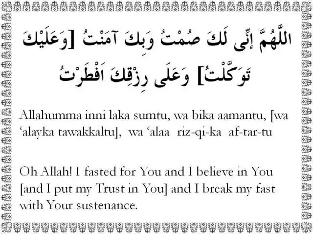 dua for opening fast in ramadan