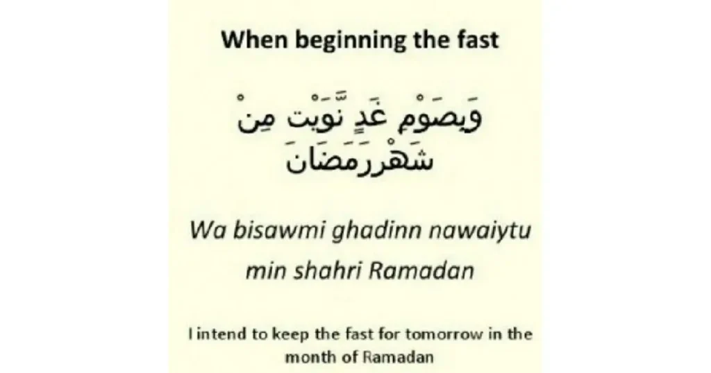 dua for starting fast in ramadan